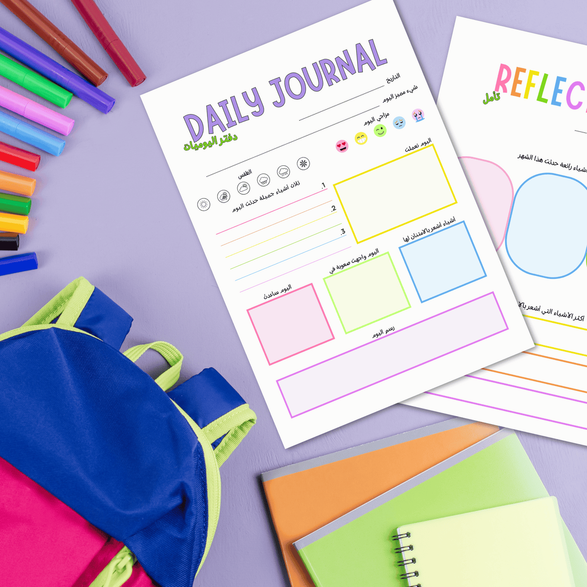 Doda Kids Daily planner جدول يومي للأطفال دودا