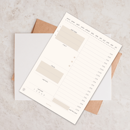 Lana daily Planner   مخطط اليوم- لانا