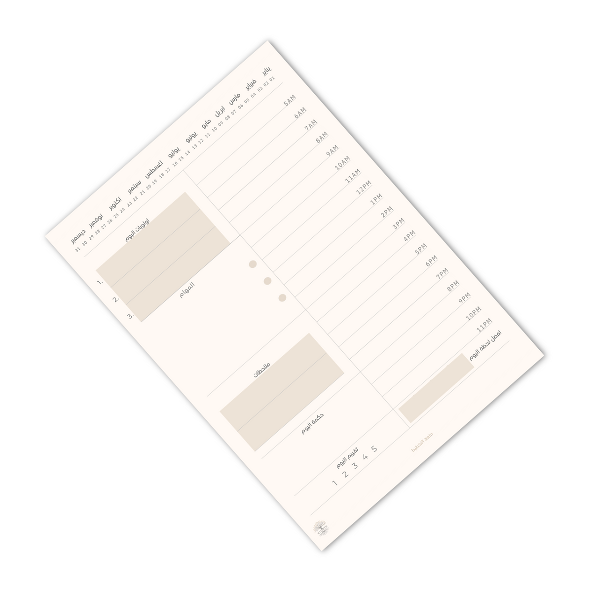Lana daily Planner   مخطط اليوم- لانا