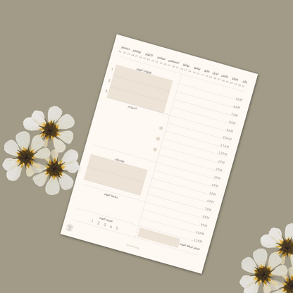 Lana daily Planner   مخطط اليوم- لانا